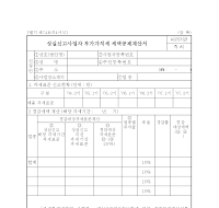 성실신고사업자부가가치세세액공제계산(개정20070330)